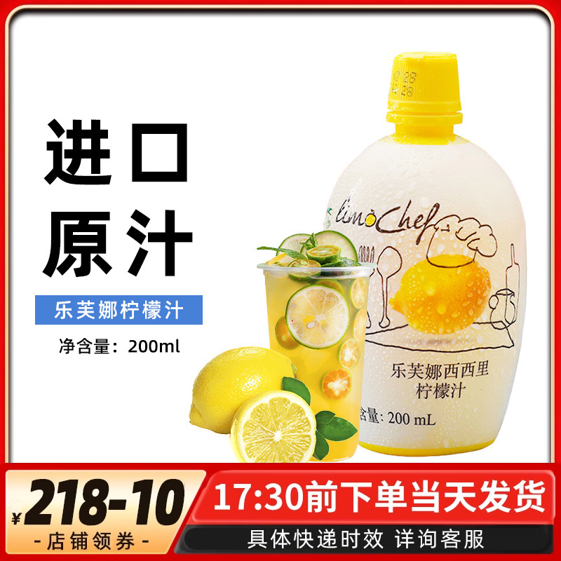 樂芙娜黃檸檬汁蛋糕去腥原料