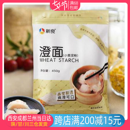 ºæ±ºÔÁÏÐÂÁ¼³ÎÃæÐ¡Âóµí·Û³Î·ÛË®¾§Ô±ýϺ½ÈÉÕÂ󳦷ÛÔÁÏ450g