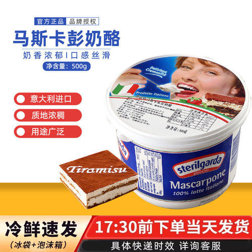 琪雷萨马斯卡彭布尼奶酪提拉米苏