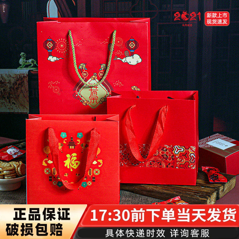 新年礼盒包装新春饼干手提袋糖果曲奇礼品系绳纸袋牛轧糖雪花酥袋