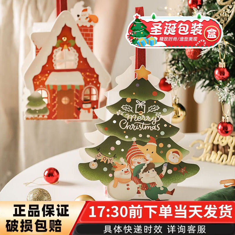 2026新款圣诞节卡通手提包装盒袋含led灯糖果饼干 雪花酥甜品礼盒