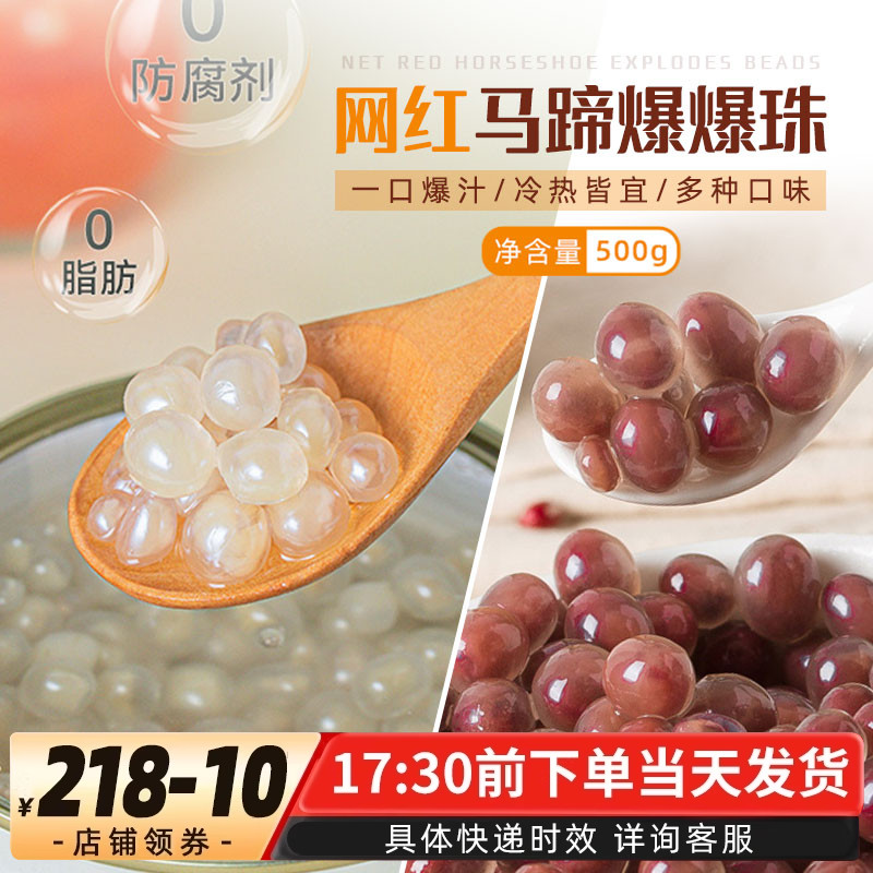 焙小姐爆爆珠波波珍珠奶茶原料