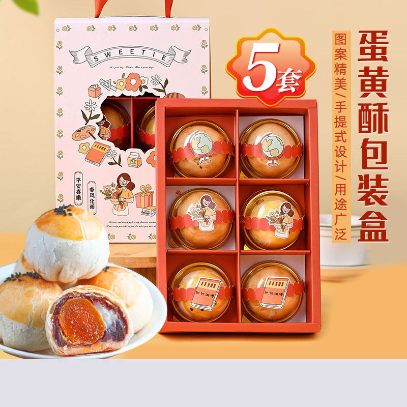 2026新款6粒鲜花手提蛋黄酥包装盒5套开窗月饼高档礼盒空盒纸盒