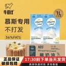 牛佰仕动物奶油1L 12瓶新西兰进口稀奶油易打发淡奶油家用商用