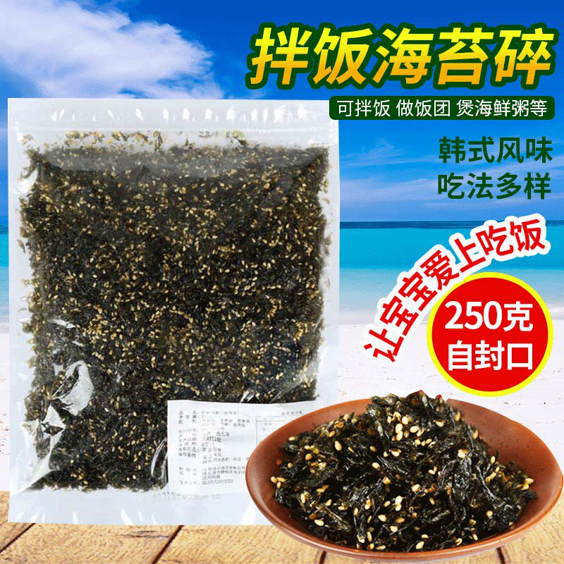 光庆拌饭海苔碎千阪屋烤海苔紫菜原味即食儿童零食炒饭焗饭用250g