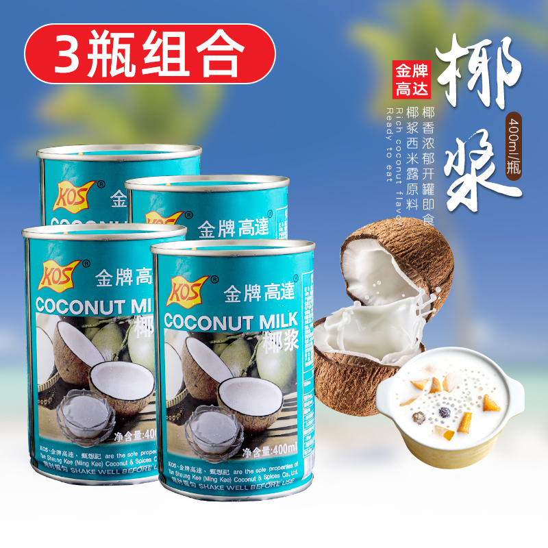 烘焙原料高达椰浆400ml甄想