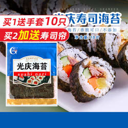 DIY寿司 寿司材料 日本料理韩国紫菜包饭烤紫菜即食大片海苔10张