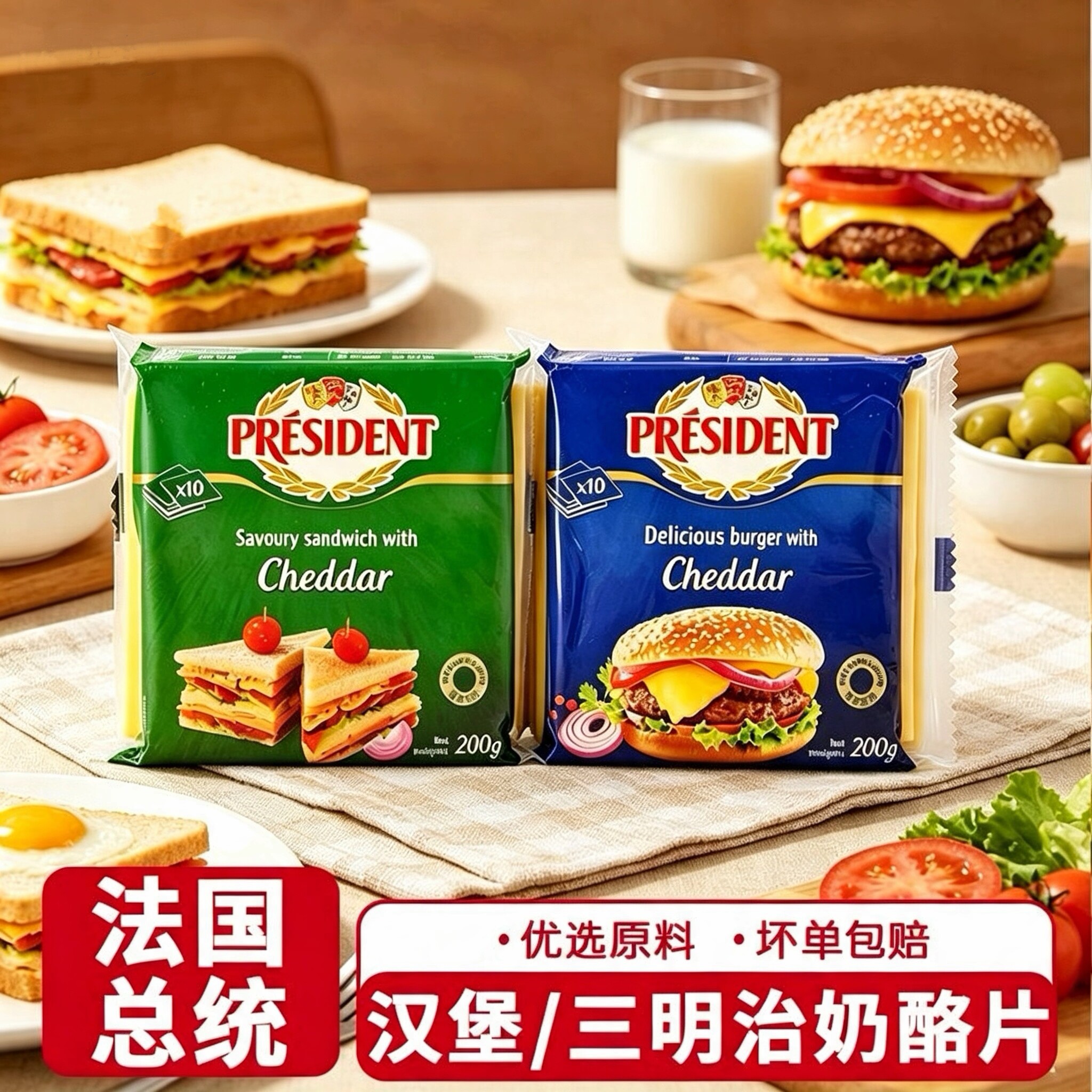 总统进口车达芝士片200g烘焙图片