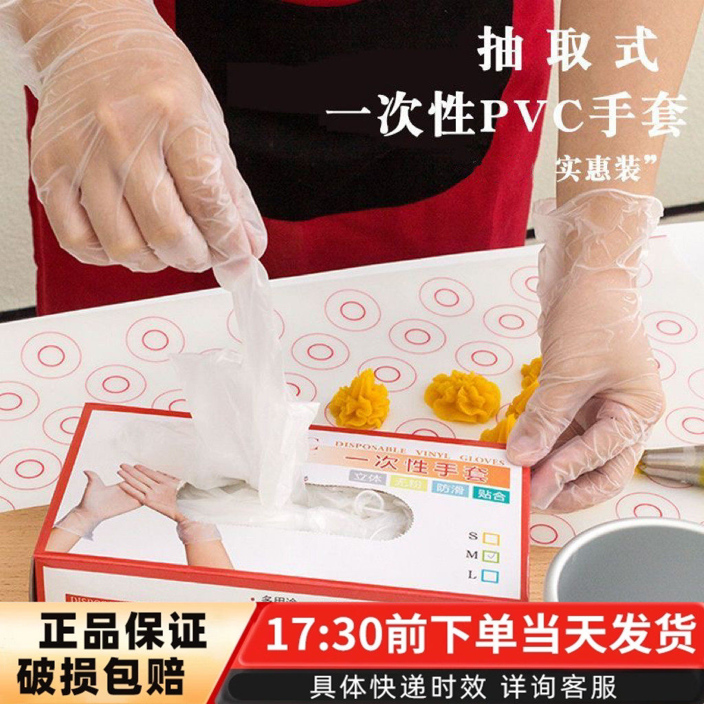 面大师食品一次性PVC手套防油不粘100只加厚做面包饼干翻糖揉面