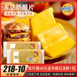 妙可蓝多 Che Dada Cheese Cheese Shere Talbay