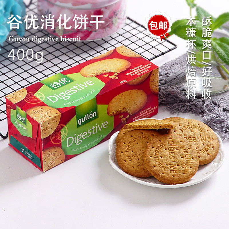 谷优玛丽亚消化饼干木糠杯烘焙原料芝士蛋糕底200g原装