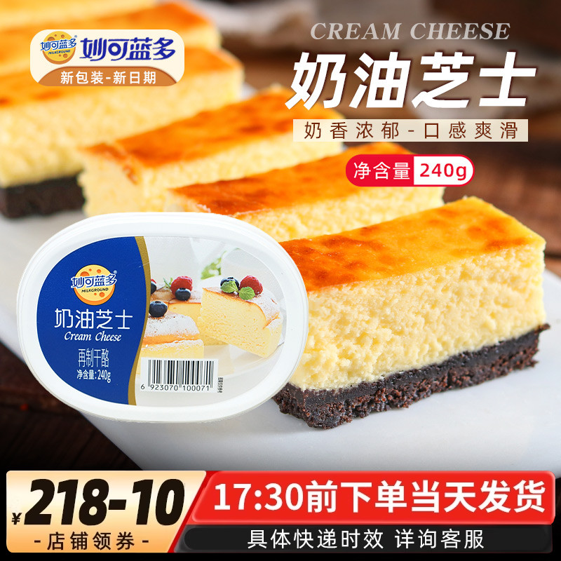 妙可蓝多奶酪芝士家用