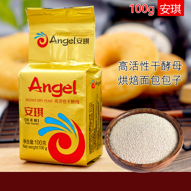 安琪酵母耐高糖高活性干酵母