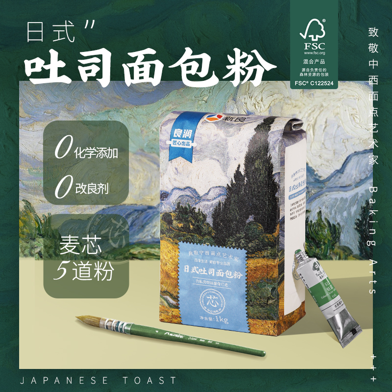 新良日式吐司面包粉1kg高筋粉