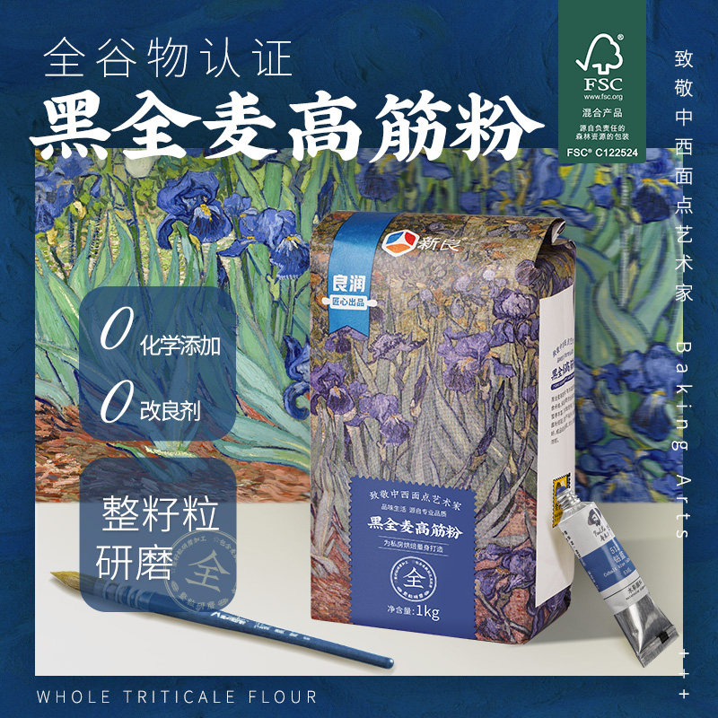 新良黑全麦高筋粉1kg面包粉小麦粉吐司面粉包子饺子馒头烘焙原料