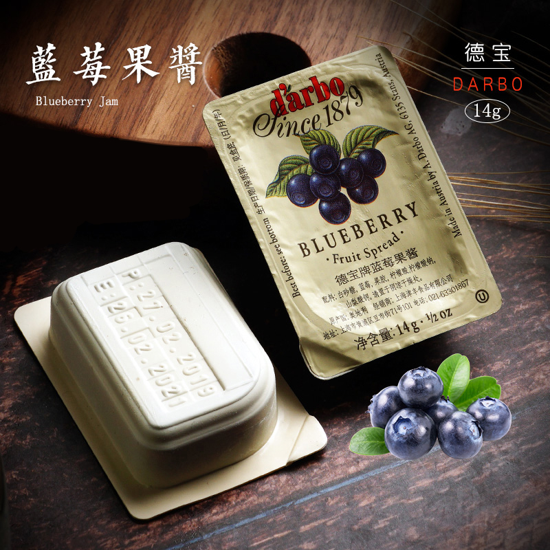 奥地利进口darbo德宝牌蓝莓果酱14g/粒早餐蛋糕夹面包抹面吐司酱