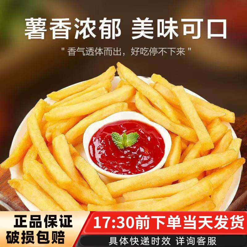 雪川粗薯条美式冷冻半成品金黄酥脆油炸小吃零食西餐牛排烘焙伴侣