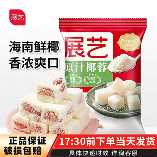 展艺椰蓉椰丝100g椰蓉粉椰奶糯米糍面包饼干奶油小方家用烘焙原料