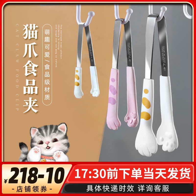不锈钢猫爪食品夹厨房食物夹烧烤夹防烫防滑夹零食薯片沙拉饼干