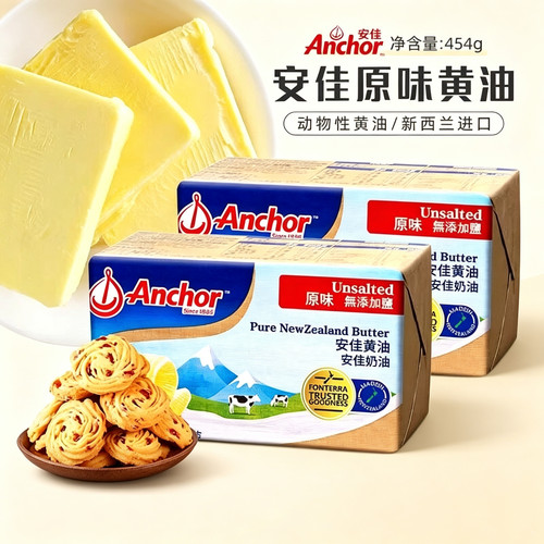 安佳黄油454g新西兰进口动物性