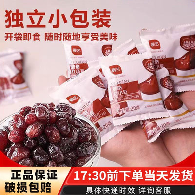 展艺糖纳红豆20g蜜豆即食红小豆