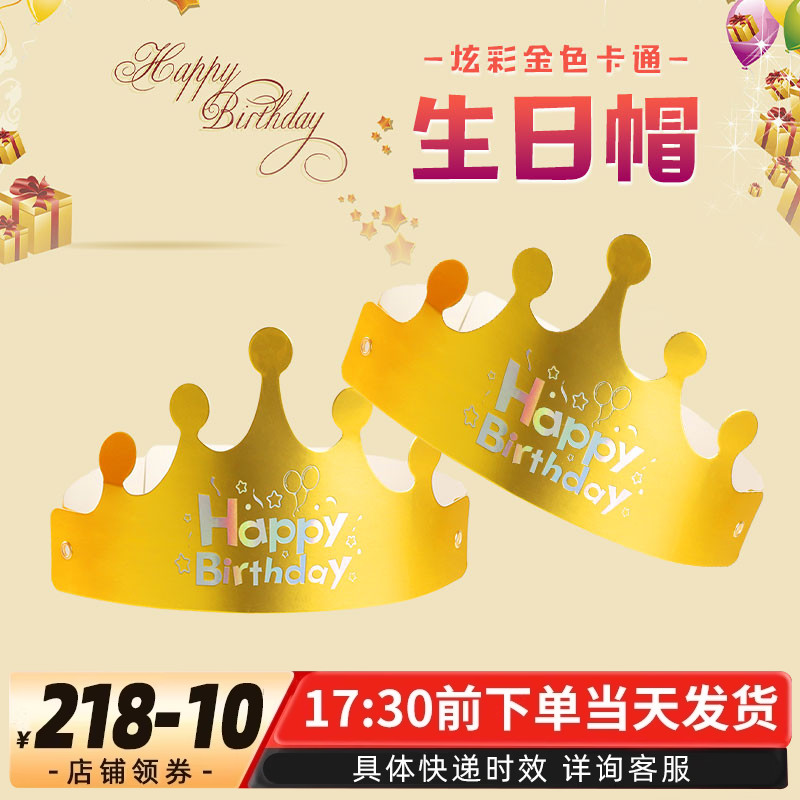 金色卡通字母生日帽成人儿童折叠蛋糕帽 派对装饰品烫金皇冠纸帽