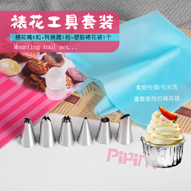 小号挤花嘴奶油蛋糕曲奇饼干溶豆六粒裱花嘴套装裱花袋烘焙工具