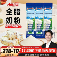 安佳高钙全脂奶粉25g调制乳粉雪花酥牛轧饼烘焙原料小包装奶粉条
