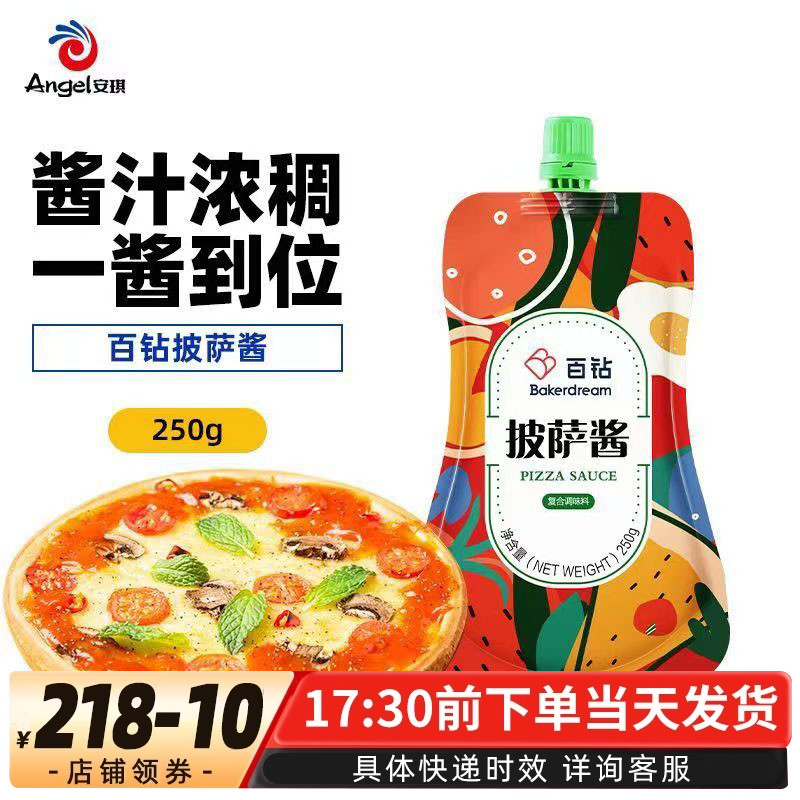 安琪披萨酱烘焙原料意大利面