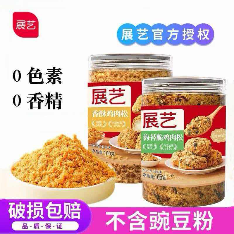 展艺罐装肉松100g香酥海苔拌饭寿司紫菜包饭蛋糕卷青团饭团家用