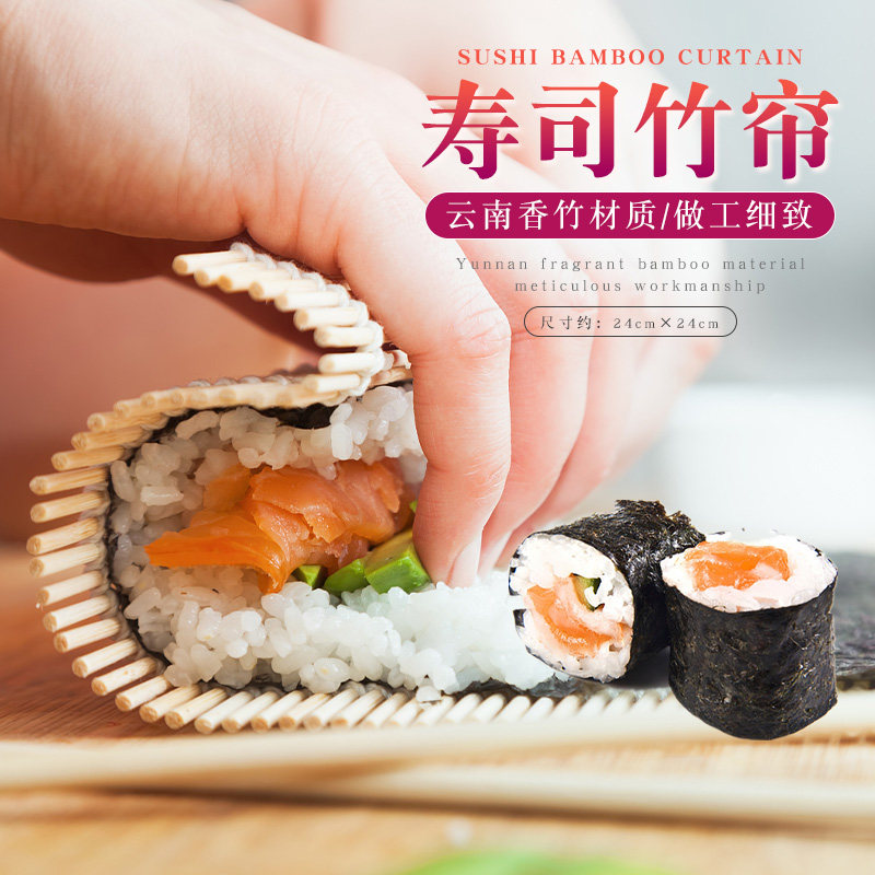 烘焙工具 寿司帘碳化帘防霉防蛀 白皮香竹帘 寿司勺工具