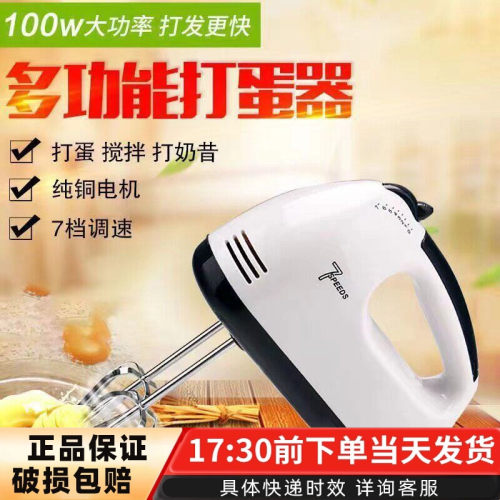 打蛋器电动家用烘焙手持
