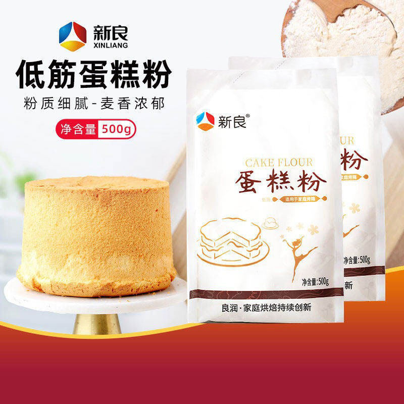 新良蛋糕粉500g*2包 低筋粉小麦面粉戚风蛋糕饼干家用烘焙原料