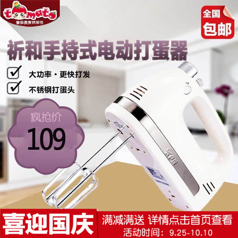 ÆíºÍKS-938ANµç¶¯´òµ°Æ÷ÊÖ³ÖÄÌÓ͵°¸â´òµ°»ú½Á°èÆ÷