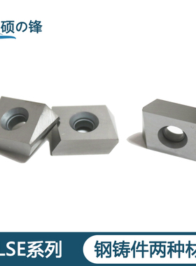 立装铣刀片LSE434R/L01粗精复合LSE446R/L01铣刀盘刀片LSE435R100
