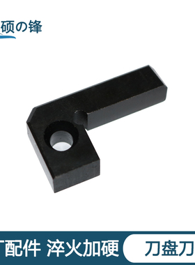 面铣刀盘原厂配件立装刀盘刀座L座NE04-10支撑块NE04R13淬火加硬