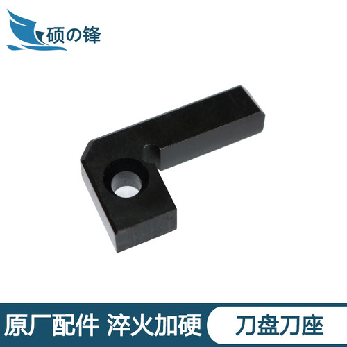 面铣刀盘原厂配件立装刀盘刀座L座NE04-10支撑块NE04R13淬火加硬
