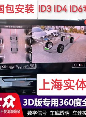 ID3ID4ID6X360度全景影像