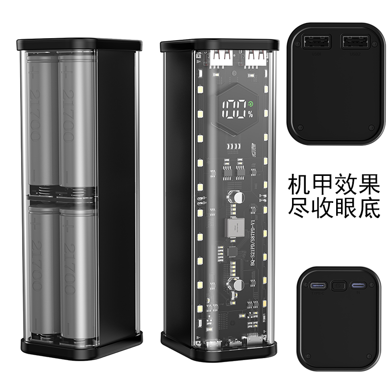 透明壳免焊接8节21700电池盒 机甲款充电宝外壳 快充移动电源套料