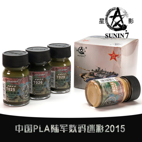星影油性漆军模套装上色辅料耗材