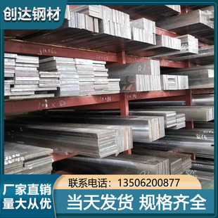 45#钢板光板精板 专业长条加工P20模具钢45号钢板圆钢 当天发货