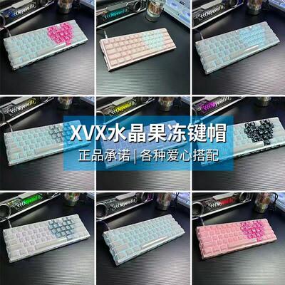 ev63/wooting60he+/v2克罗心键帽水晶果冻68蝴蝶爱心75机械键盘80