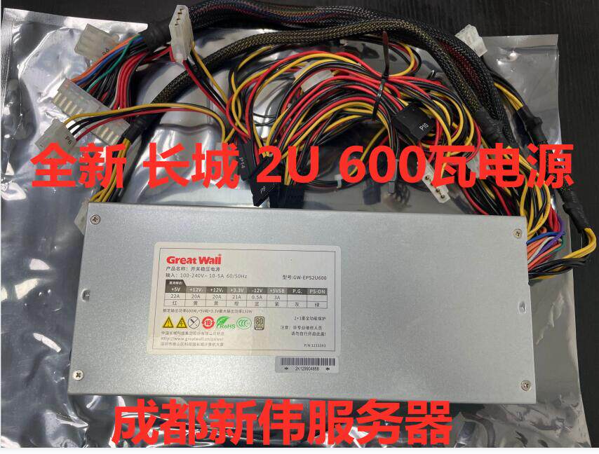 全新 长城gw-eps2u600 600w 全汉fsp500-602ue 2u 500w瓦额定电源