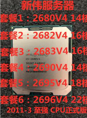 Intel/英特尔 至强 E5 2680V4  2682V4 2686V4 2690V4 2695V4 CPU