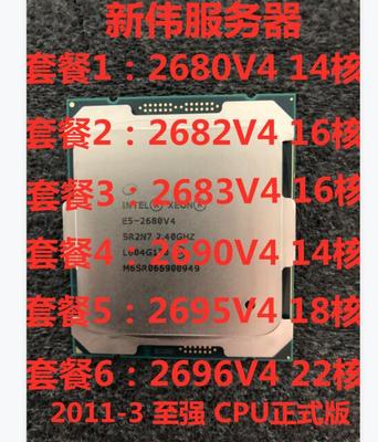 INTEL至强2682v42696v4CPU