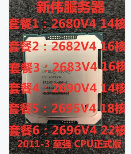 INTEL至强2682v42696v4CPU