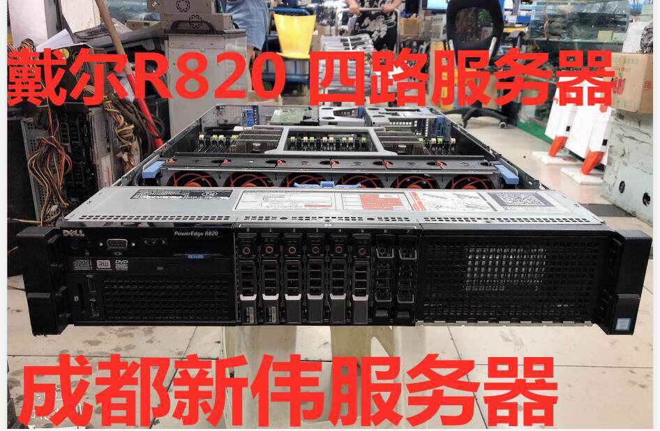 Dell/戴尔 R820 服务器 四路准系统 整机 2U机架式PowerEdge R820