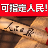 生日报纸人民日报出生当天 原版 老旧送男生女友女生创意生日礼物