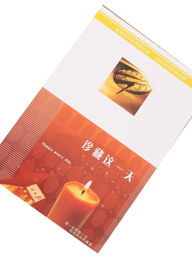 女孩生日报纸配件同学聚会纪念品