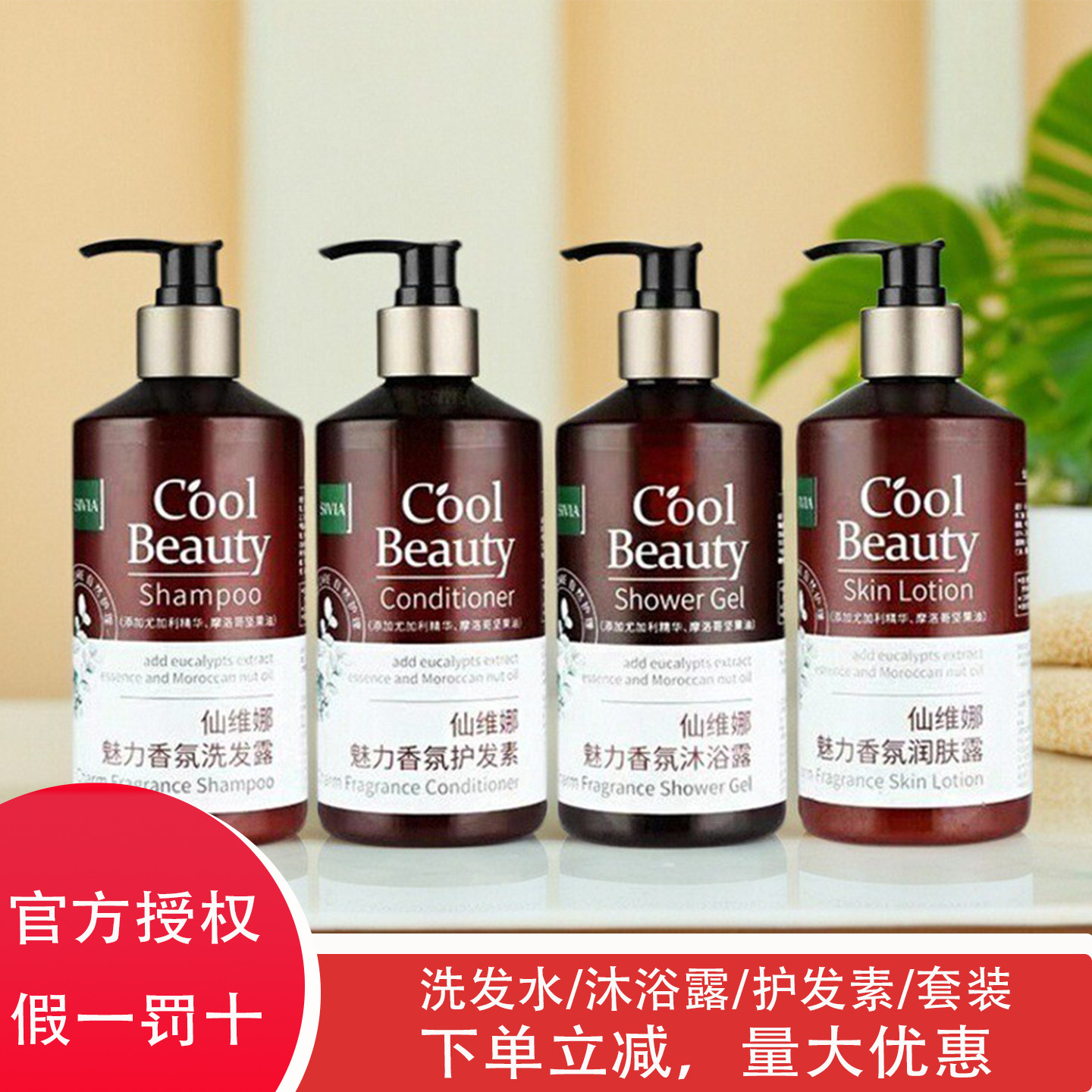 止痒柔顺魅力香氛去屑 控油洗发水沐浴乳成套装三件套身体乳